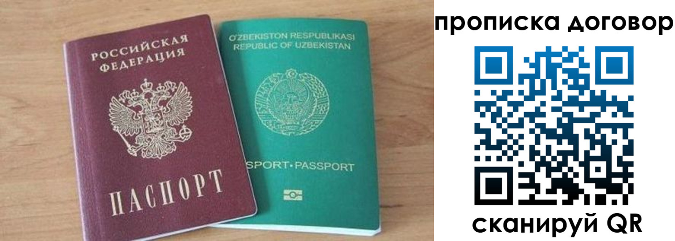 временная регистрация в Шатуре