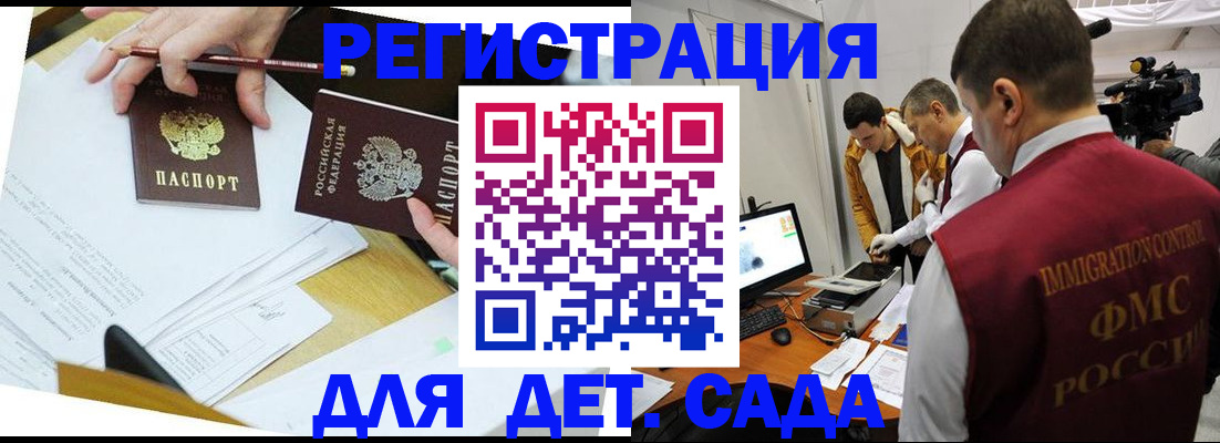 прописка для военкомата в Шатуре