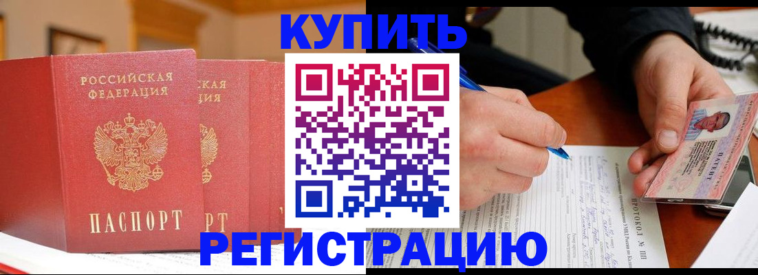 временная регистрация для школы в Шатуре