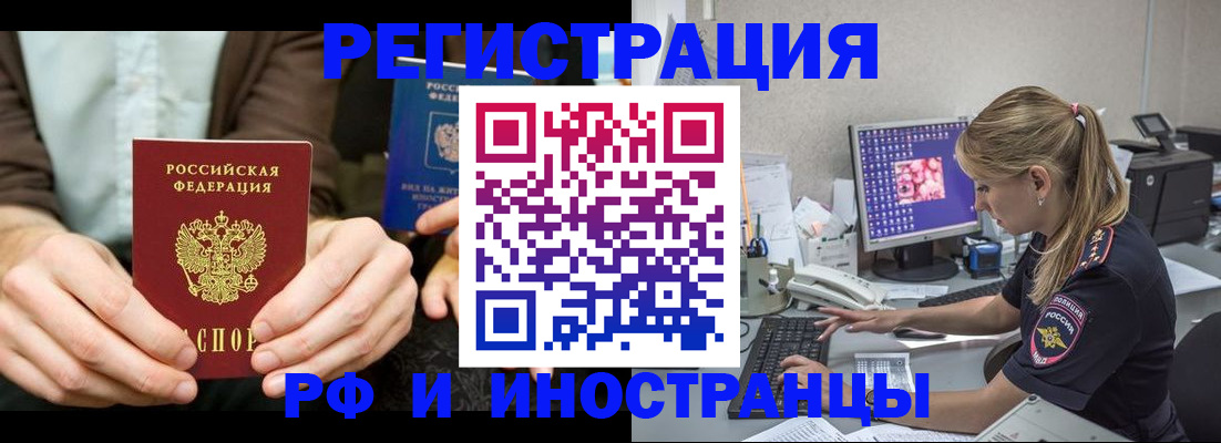 прописка от собственника в Шатуре