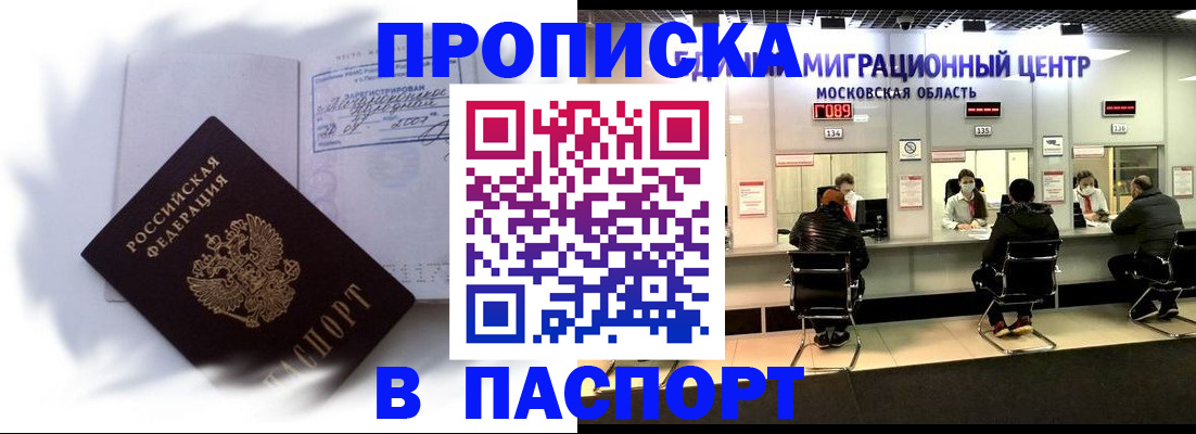 регистрация в Шатуре