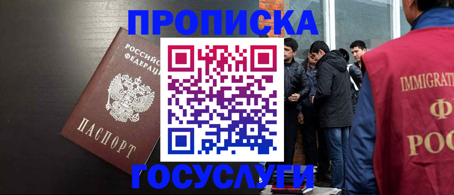 временная регистрация гарантия в Шатуре