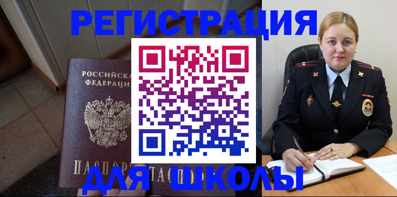 временная регистрация гарантия в Шатуре