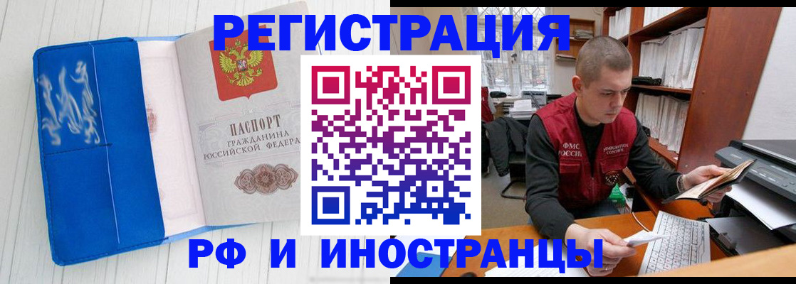 прописка для кредита в Шатуре