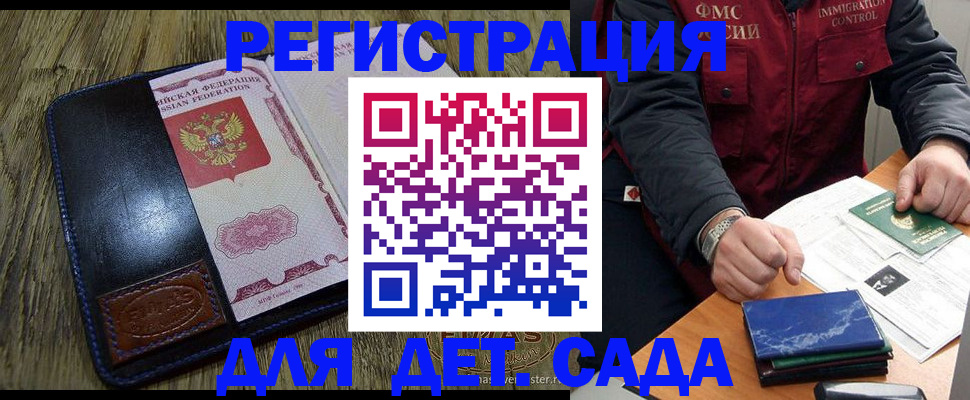 временная регистрация в Шатуре