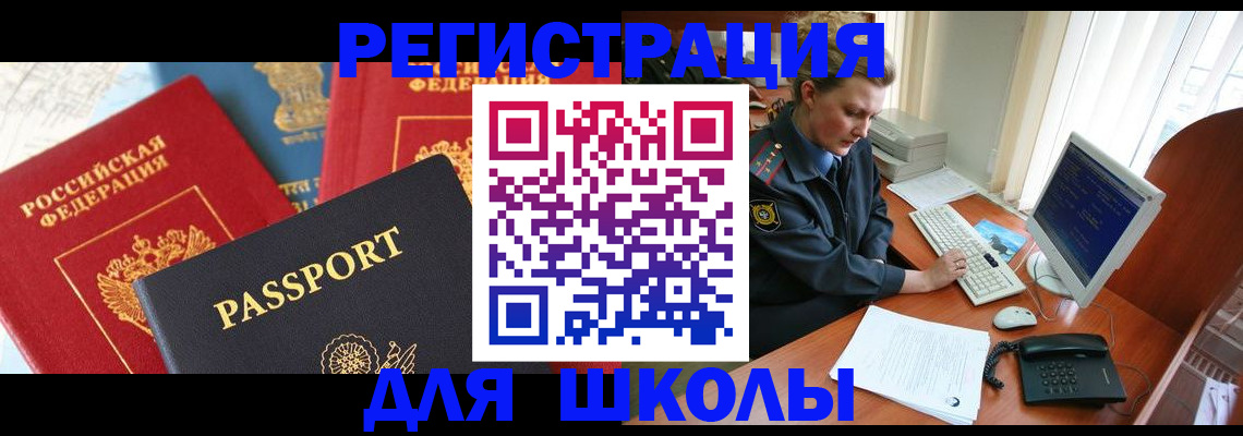 купить прописку в Шатуре