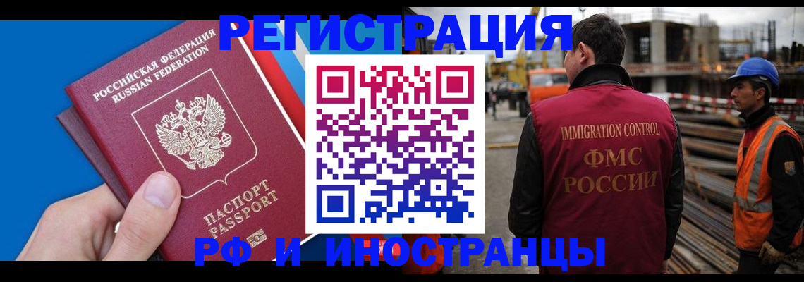 прописка паспорт в Шатуре